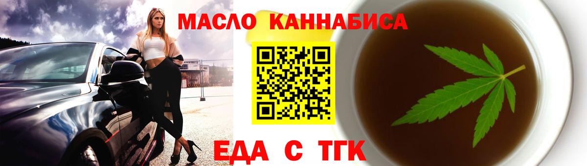 Отрадный  Canna-Cookies марихуана  Вход с VPN 