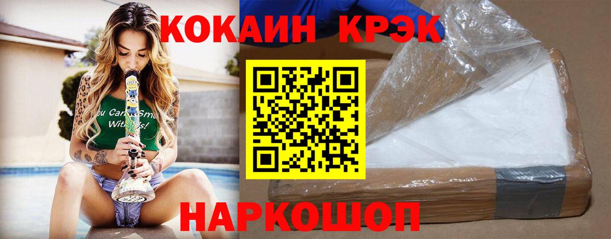 COCAIN Колумбийский  Кокаин 97%  COCAIN  Вход с VPN  Отрадный 