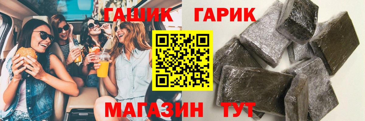 ГАШ  Вход с VPN  Отрадный  ГАШ AMNESIA HAZE  ГАШ Изолятор 