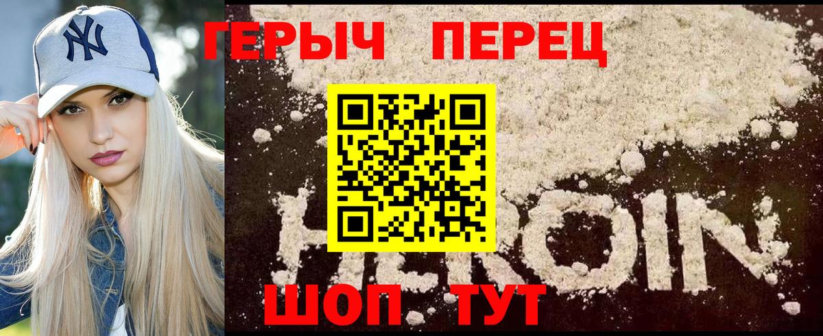 Героин афганец Отрадный