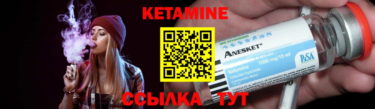 Отрадный  КЕТАМИН VHQ  Вход с VPN  КЕТАМИН VHQ 