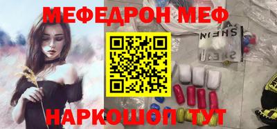 меф Бузулук