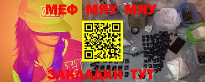 меф Бузулук