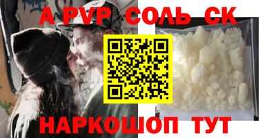 спайс Будённовск