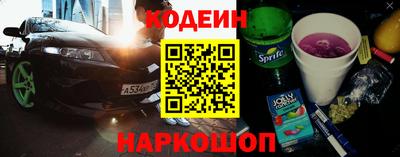 спайс Будённовск