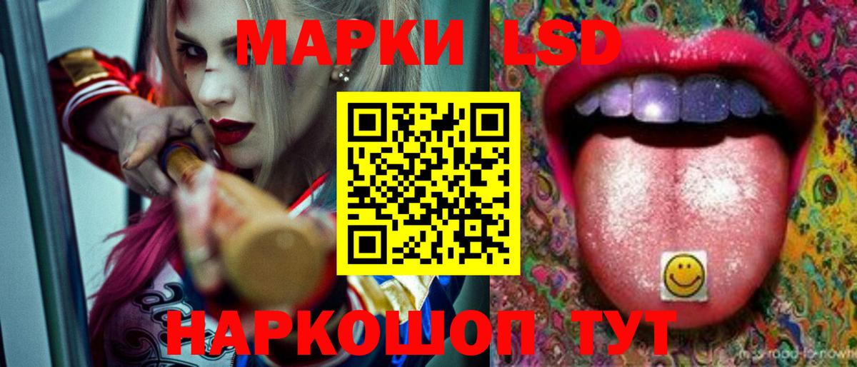ЛСД экстази кислота Отрадный