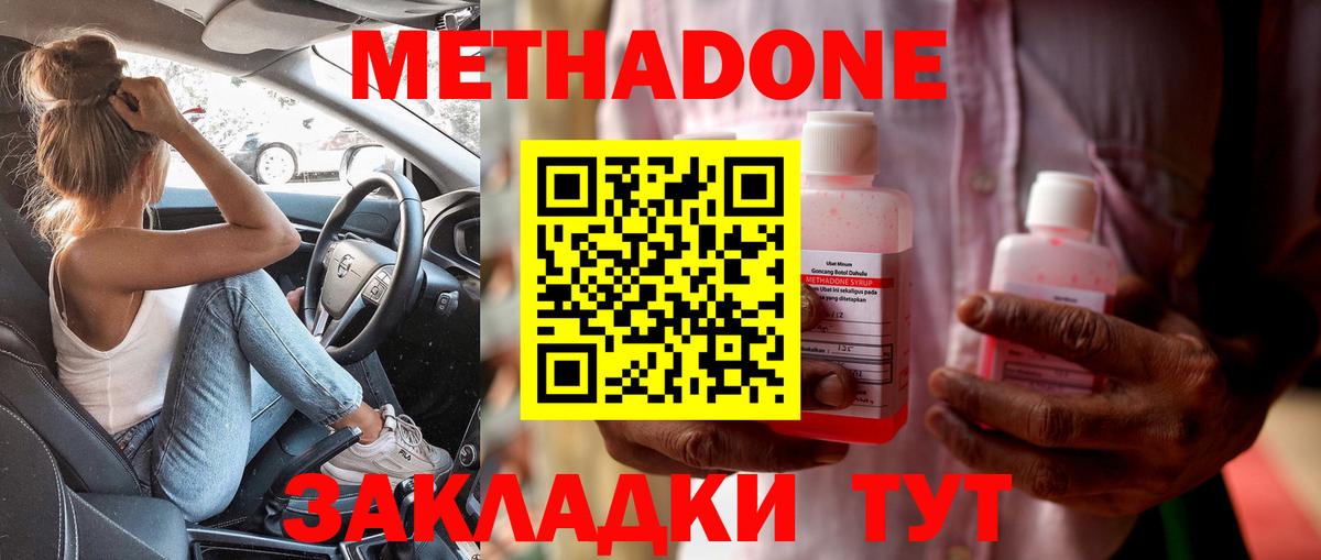 МЕТАДОН белоснежный Отрадный
