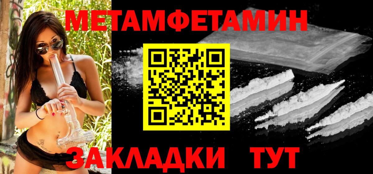 МЕТАМФЕТАМИН  Вход с VPN  Отрадный  МЕТАМФЕТАМИН Декстрометамфетамин 99.9% 