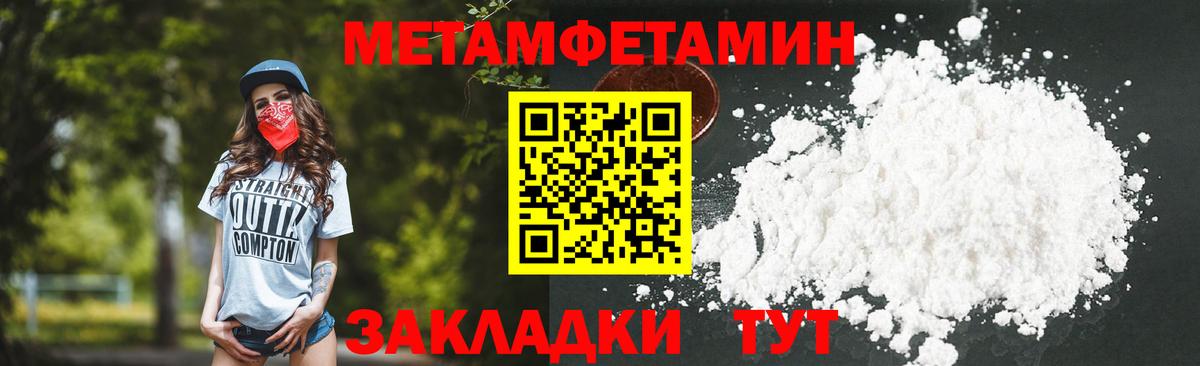 Первитин винт Отрадный