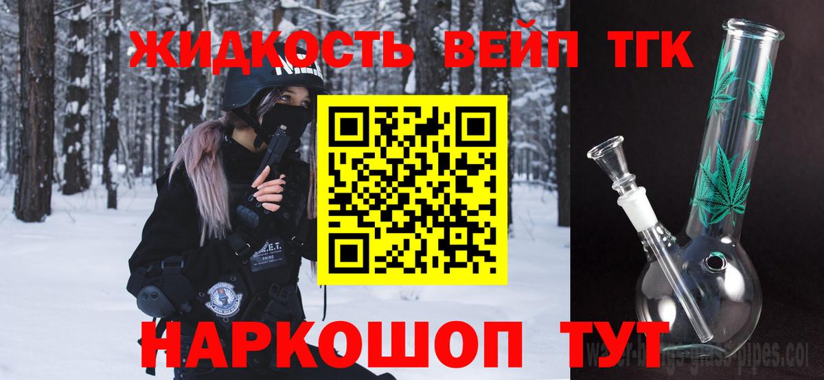 Дистиллят ТГК вейп Отрадный