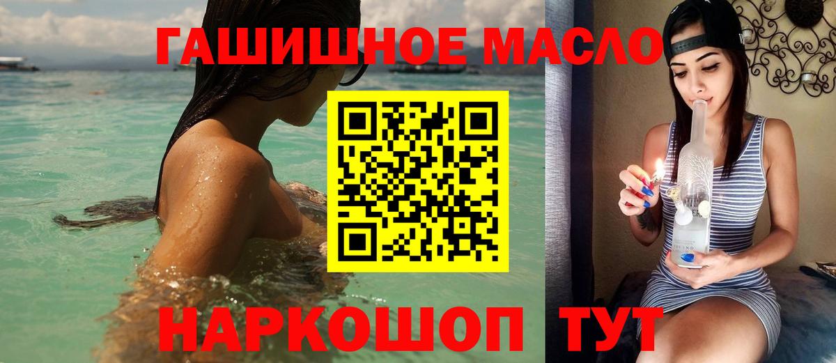 Дистиллят ТГК THC oil  Вход с VPN  Отрадный 