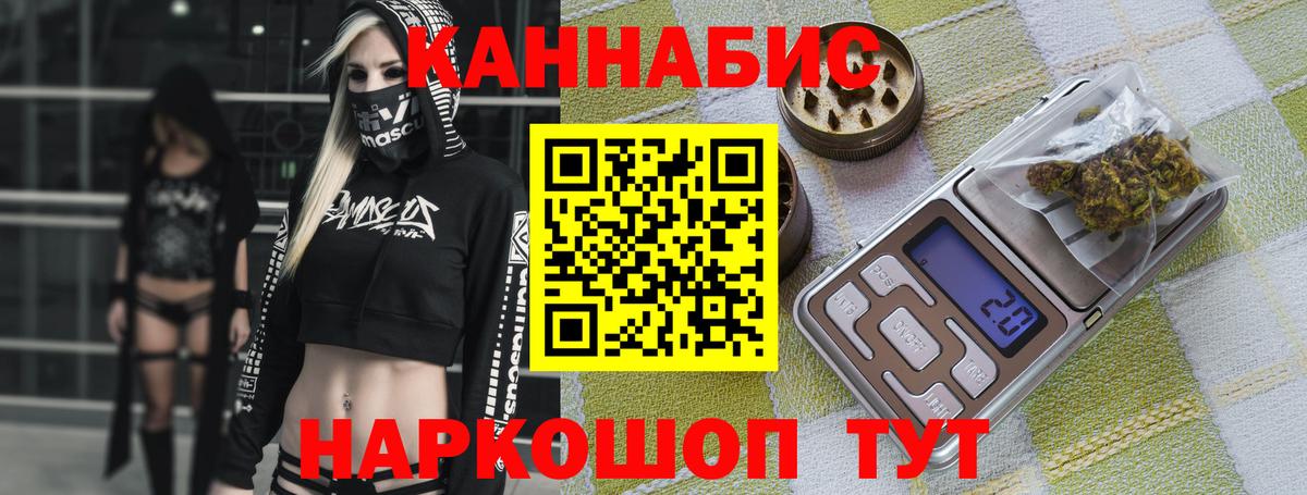 Канабис OG Kush  Вход с VPN  Конопля конопля  Конопля Ganja  Отрадный 
